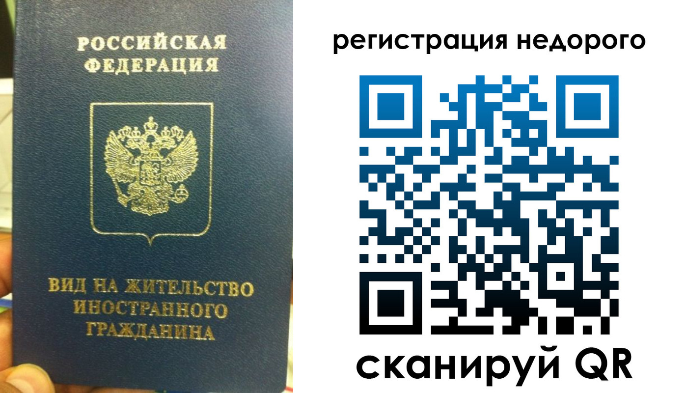прописка от собственника в Саранске