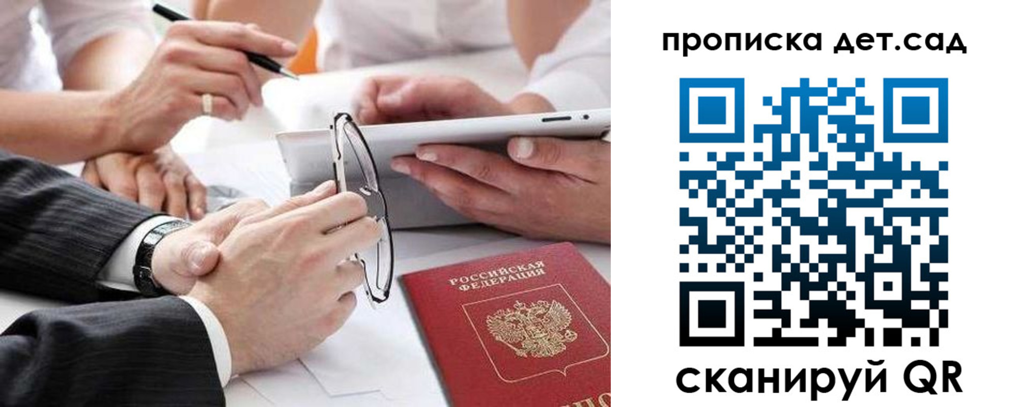 временная регистрация недорого в Саранске