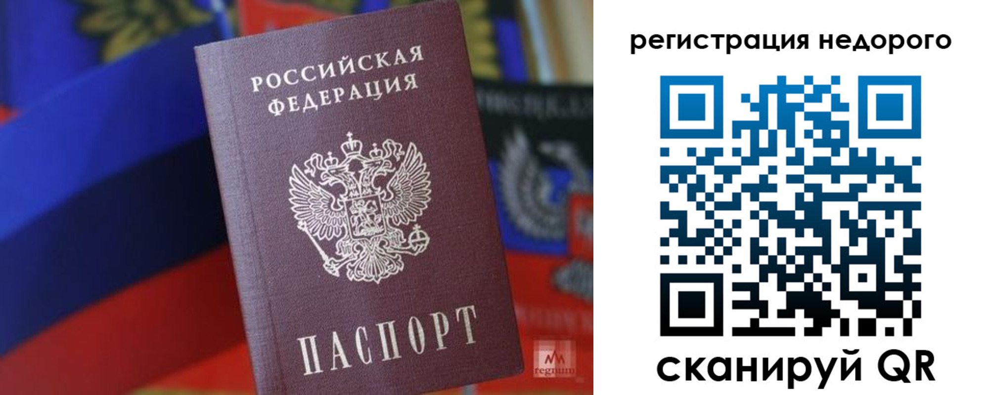 временная регистрация надежно в Саранске